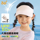 361°儿童防晒帽无痕空顶遮阳帽户外运动男女童防紫外线沙滩帽