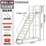 追梦龙 仓库登高梯超市上货登高车理货移动平台检修上料梯子带刹车加厚 平台离地2.5米宽0.8米灰白