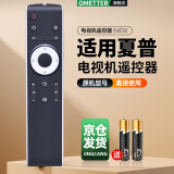 OMETTER 适用夏普电视机遥控器GB232通LCD-45T45A 50TX55A 45SF460