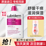 露比黎登（LUBRIDERM）身体乳每日保湿乳473ml清爽嫩肤不粘腻男士女士滋润肤乳 【进阶修复】精粹舒缓乳473ml