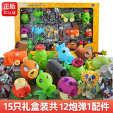 PLANTS VS ZOMBIES植物大战僵尸玩具儿童男孩节礼物可发射豌豆全套模型游戏5-8生日 软胶【送礼15件套】11植物+4僵尸