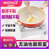 迈巴勒迈巴勒不粘锅陶瓷合金炒菜锅珐琅少油烟易洁迈巴赫多功能32cm炒锅 珐琅锅赠送蒸笼+锅盖+锅铲+清洁