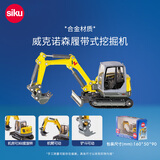 siku工程车生日礼物挖掘起重压路机模型合金车3岁+ 1:50履带式挖掘机3559