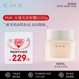 RMK水凝光采粉霜EX升级版200L30g光泽持妆奶油肌粉底液日本官方进口