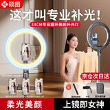 硕图直播补光灯摄影落地支架直播灯LED柔光灯主播三色常亮美颜灯拍摄灯摄影棚遥控多机位直播打光灯 