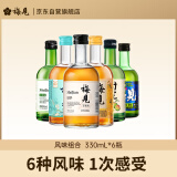 梅见 青梅酒 风味组合 330ml*5瓶+江记酒庄 时光梅酒 330ml*1瓶