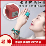 万物三千计数器电子数显充电手指按戒指型夜光迷你数数点数记数器 深红色