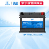 德科（ACDelco）汽车电瓶蓄电池80D26适配凯美瑞 汉兰达 别克GL8 应急 上门安装