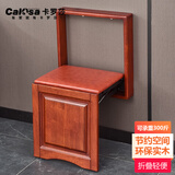 卡罗莎（Calsa） 德国卡罗莎 隐形折叠换鞋凳壁挂式玄关实木挂墙式伸缩墙边折叠凳 胡桃木色（上门安装）
