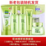 百雀羚（PECHOIN） 套装女 草本精粹惊喜礼盒水乳护肤补水保湿深层清洁母亲节礼物 草本惊喜礼盒+眼霜
