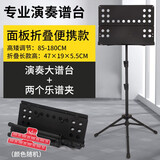 爱里森（ANYSEN）乐谱架吉他曲谱架可升降便携式折叠歌谱支架加高琴谱台乐器配件 谱板可折叠1.8米+乐谱夹*2+包