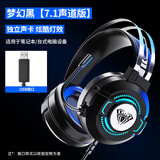 狼蛛（AULA） 电脑耳机头戴式耳麦 游戏电竞耳机吃鸡7.1笔记本电脑重低音有线降噪听声辩位 S602梦幻黑【单USB】7.1