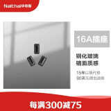 Nalthai开关插座86型钢化玻璃面板暗装带LED夜间指示灯点开关晶点灰系列 16A插座(真正玻璃面板)