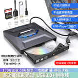 dismo USB3.0外置蓝光光驱高速外接移动DVD刻录机支持3D蓝光播放机蓝光dvd播放电脑通用全区读取专辑用 USB3.0蓝光光驱/多功能款【读取+刻录】