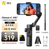 奥川 手机稳定器防抖小巧便携可折叠vlog神器智能手持云台直播 SMART XE标配+73CM延长杆+蓝牙遥控器