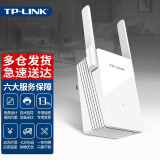 TP-LINK 普联中继器家用光纤宽带wifi信号放大器tp信号增强器扩展器无线桥接路由器穿墙伴侣 TL-WA832RE 双天线 300M