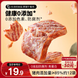 三只松鼠黑猪午餐肉300g早餐休闲零食火腿肠火锅代餐即食12小包肉干肉脯