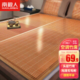 南极人凉席子 双面竹席1.5米床 双人可折叠两用竹藤水磨席夏季空调席