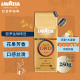 拉瓦萨（LAVAZZA）意大利原装进口阿拉比卡拼配 欧罗金咖啡豆250g