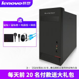 【二手9成新】联想Lenovo启天系列主机双核 四核 i3 i5 i7办公上网娱乐家用游戏台式机电脑 配置八 i5 2400/4G/120G固态