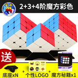 圣手传奇三阶魔方磁力3阶儿童益智玩具组合套装减压比赛专用 送教程 2阶+3阶+4阶彩色 +魔方书+LOG0