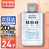 吾诺（UNO） 日本男士滋润清爽保湿爽肤水 玻尿酸爽肤水200ml