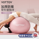 yottoy瑜伽球加厚防爆健身球成人孕妇普拉提瑜伽器材平衡球