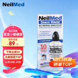 NeilMed 洗鼻器 鼻腔冲洗器生理盐水洗鼻盐（洗鼻器240ml+2.08g*10包盐）