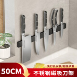 铂呐苓磁吸刀架菜刀架304不锈钢壁挂式免打孔大吸力厨房挂架刀具置物架 简约磁吸刀架【黑色烤漆款】