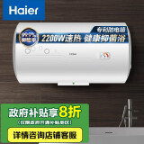 海尔（Haier）【B1】50升电热水器 2.2KW节能速热 专利防电墙 金刚三层胆 钼金加热管 EC5001-B1 *