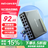 磊科（netcore）NS116 16口百兆交换机 家用网络分流器 企业办公监控交换器 高速分流器网线分线器 