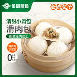 金城食品滑肉包840g 24只 早餐半成品 鲜肉包子广式早茶点心面点