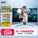 HKC 31.5英寸高清2K170Hz专业电竞1500R曲面适用PS5游戏吃鸡不闪屏微边壁挂液晶台式电脑显示器SG32QC