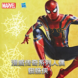 漫威（Marvel）蜘蛛侠电影同款周边玩具模型礼物漫威传奇公仔蜘蛛侠F9127