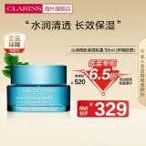 娇韵诗（CLARINS）沁润奇肌保湿乳霜50ml 深层补水锁水持久保湿面霜