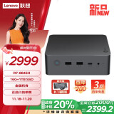 联想（Lenovo）来酷MINI PRO主机商务迷你台式机电脑(R7-8845H 16G 1TB SSD)政府补贴20%