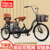 飞鸽飞鸽 三轮车老人成人脚踏车自行车小型脚蹬人力代步休闲买菜车 黑色 吉路尔轮胎+双链条+双抱闸