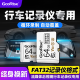 朝上行车记录仪专用内存卡FAT32格式高速micro sd卡车载专用tf卡储存卡汽车专用存储卡 64G【行车记录仪专用TF卡】 TF(Micro SD)卡