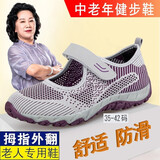 鹭森羚老人鞋女凉鞋防滑软底中老年妈妈鞋夏季网面透气宽胖脚奶奶鞋大码 灰紫-2931 38