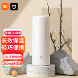 小米米家保温杯口袋版男女儿童学生水杯便携大容量保冷杯子316L不锈钢 白色