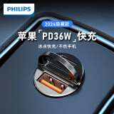 飞利浦（Philips）隐形车载充电器点烟器迷你PD快充一拖二车充汽车充电头转换器适用苹果华为4006黑