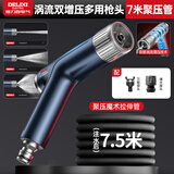德力西电气水枪家用强力增压冲洗高压喷头水管软管伸缩浇花 7.5米聚压魔术拉伸管