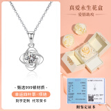 春浅520送女朋友礼物925银四叶草项链女生日情人节礼物实用送女友老婆 999银 XL130白钻+真爱永生花礼盒 默认1