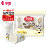 美丽雅一次性杯子 加厚防烫办公家用水杯 畅享系列水杯210ml*80只