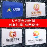 广告展示牌公司门牌亚克力立体招牌铭牌logo定制定做户外门头牌匾制作 亚克力3mm40*60（粘贴款） 大号