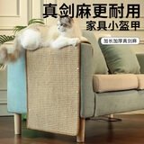 喵仙儿猫抓板窝剑麻垫耐磨不掉屑保护沙发猫爪板垫子宠物用品 30*40