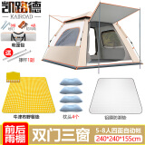 凯路德（KAIROAD）帐篷户外4-6人加大野外露营全自动速开免搭建防晒防雨过夜野餐 5-8人款+双垫套餐