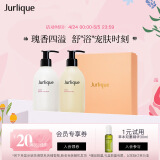 茱莉蔻（Jurlique）玫瑰星选身体礼盒(沐浴露300ML+身体乳300ML)滋润嫩肤护肤品 