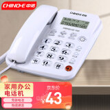 中诺（CHINO-E） W520普通版/大铃声版老人电话机 免提通话来电显示一键转接固定家用办公座机 普通版白色