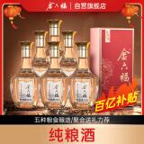 金六福 前程似锦 50.8度 500ml*6瓶 整箱装 兼香型白酒